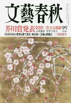観世 2018年 03 月号 [雑誌] 観世 2018年 03 月号 [雑誌] (shin